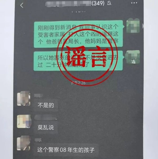 腾思控股 施暴者身份为官二代? 丁某、杨某琳, 被处罚!